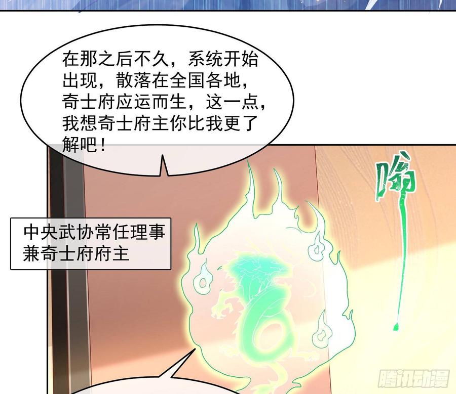 氪金大佬 - 无形危机 - 第16张图