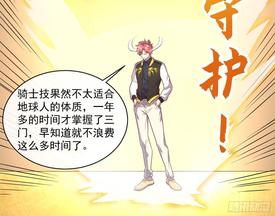 氪金大佬 - 无形危机 - 第69张图