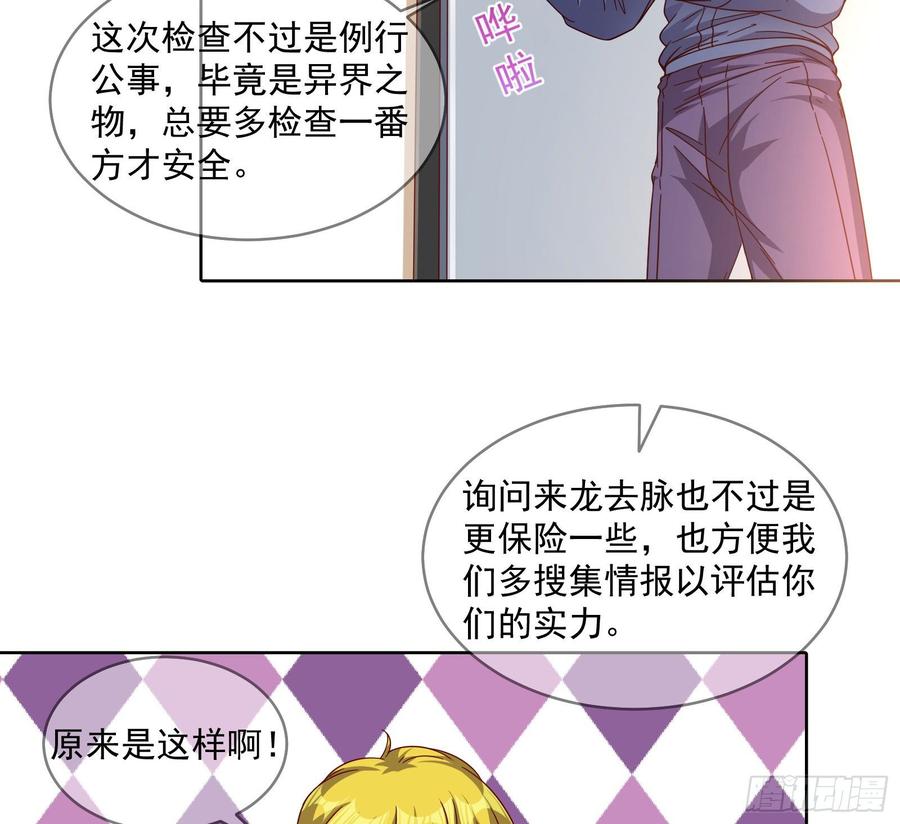 氪金大佬 - 无形危机 - 第30张图