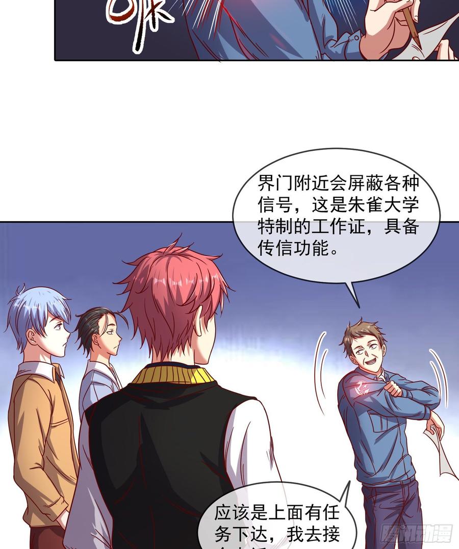 氪金大佬 - 无形危机 - 第76张图