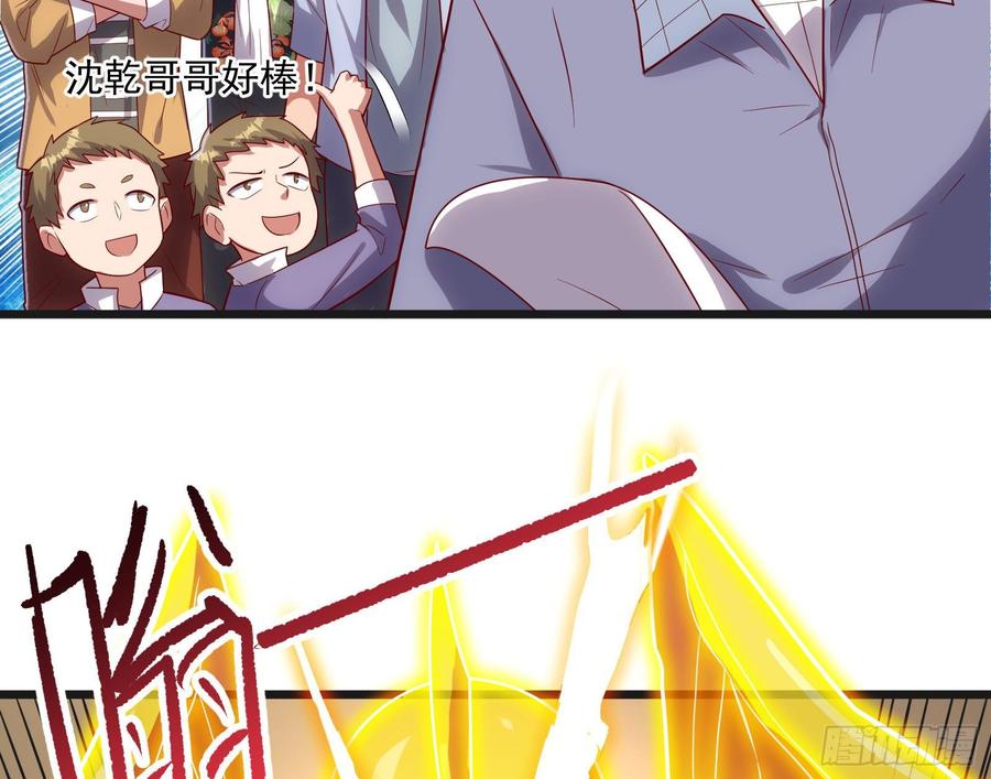 氪金大佬 - 无形危机 - 第67张图