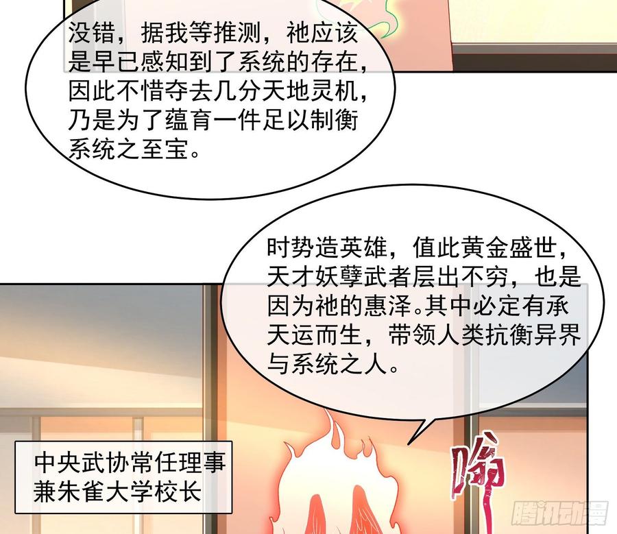 氪金大佬 - 无形危机 - 第17张图