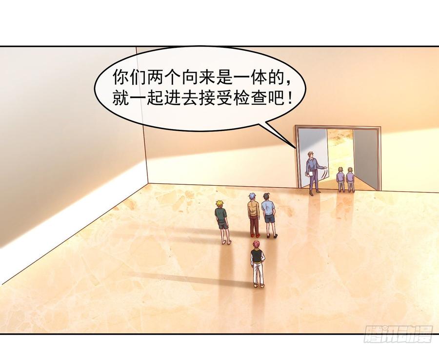 氪金大佬 - 无形危机 - 第32张图