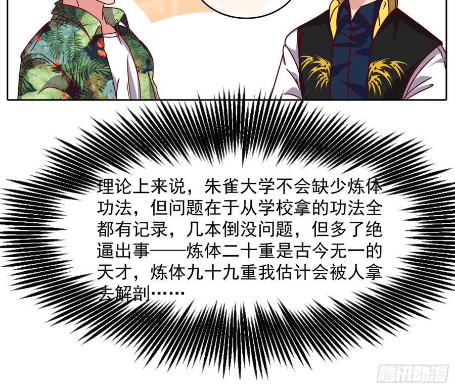 氪金大佬 - 无形危机 - 第47张图