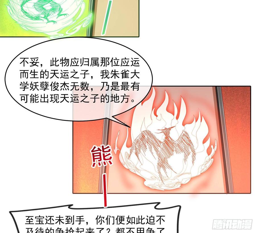 氪金大佬 - 无形危机 - 第21张图