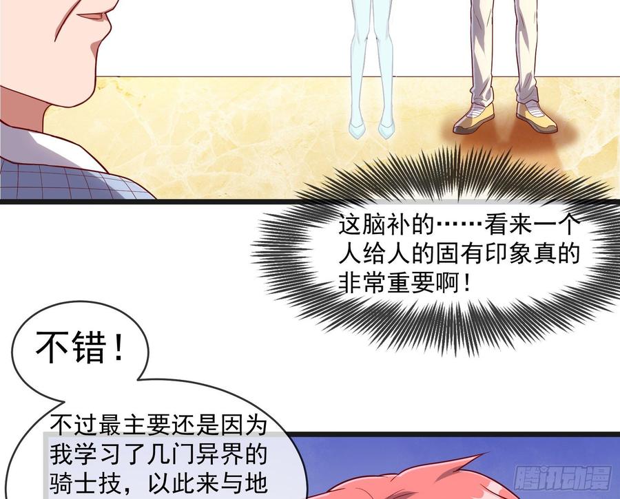 氪金大佬 - 无形危机 - 第62张图