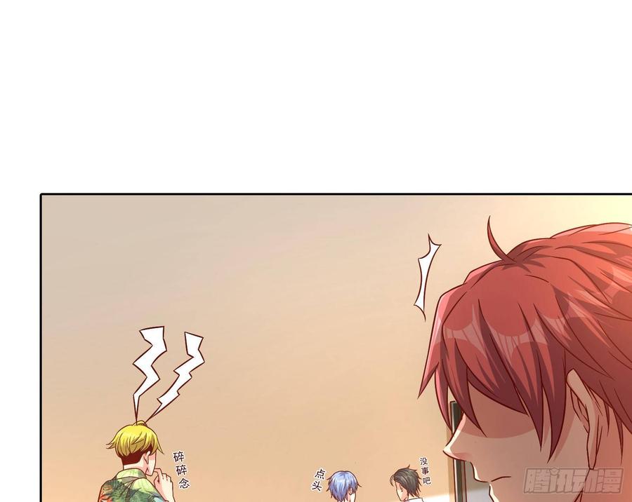 氪金大佬 - 无形危机 - 第33张图