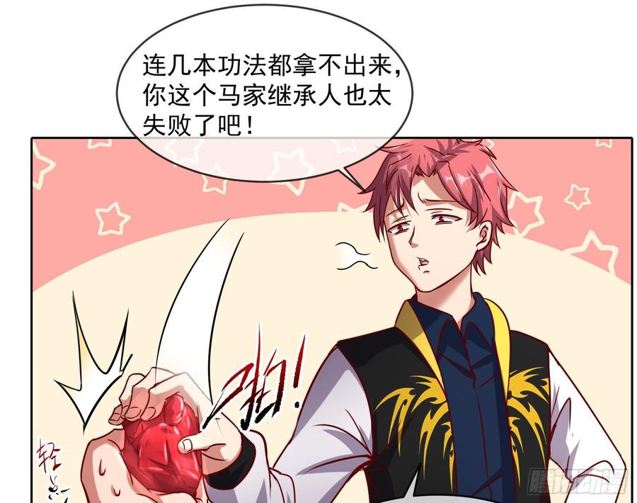 氪金大佬 - 无形危机 - 第52张图