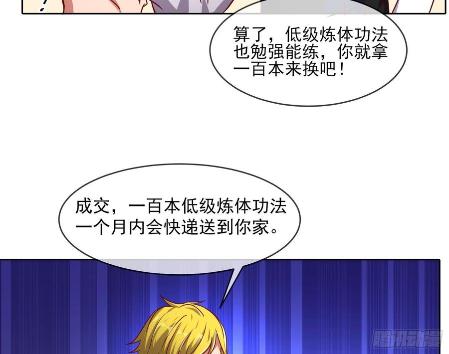 氪金大佬 - 无形危机 - 第53张图