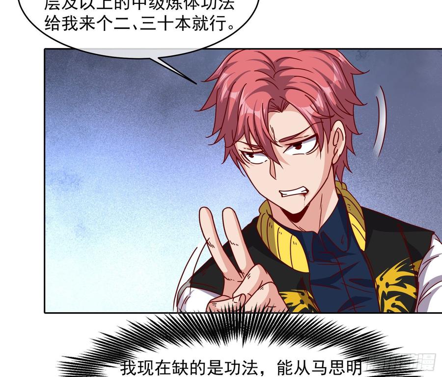 氪金大佬 - 无形危机 - 第45张图