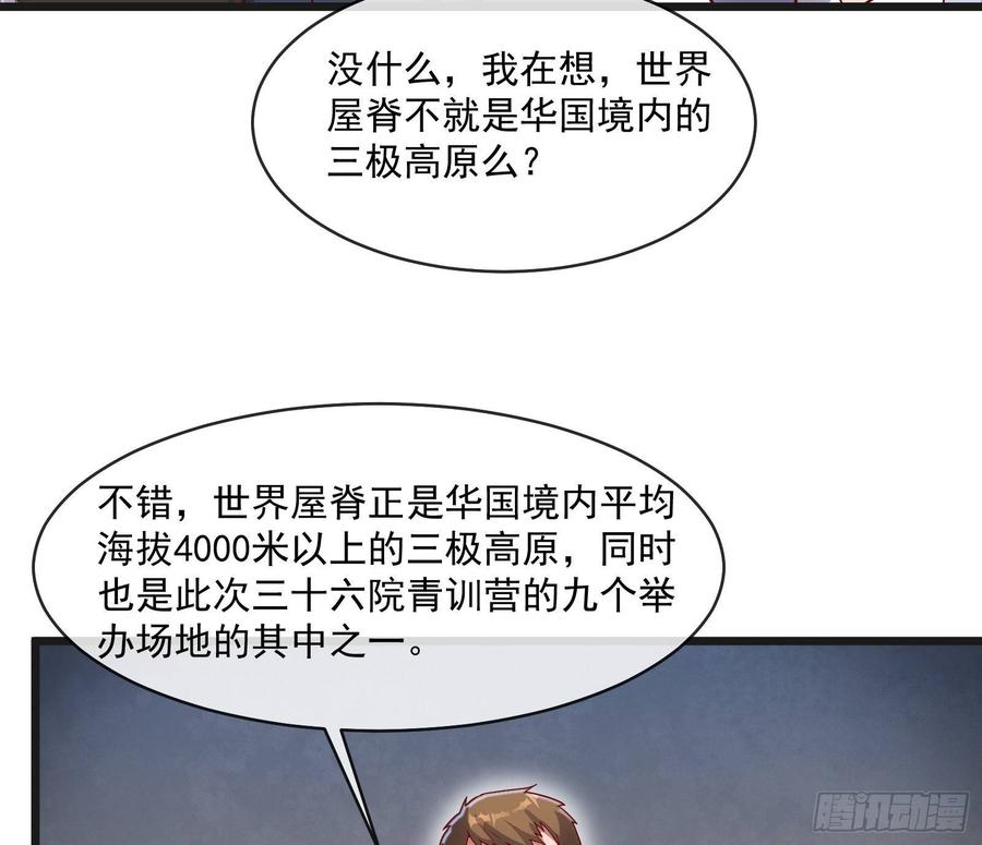 氪金大佬 - 无形危机 - 第87张图