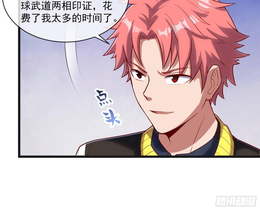 氪金大佬 - 无形危机 - 第63张图