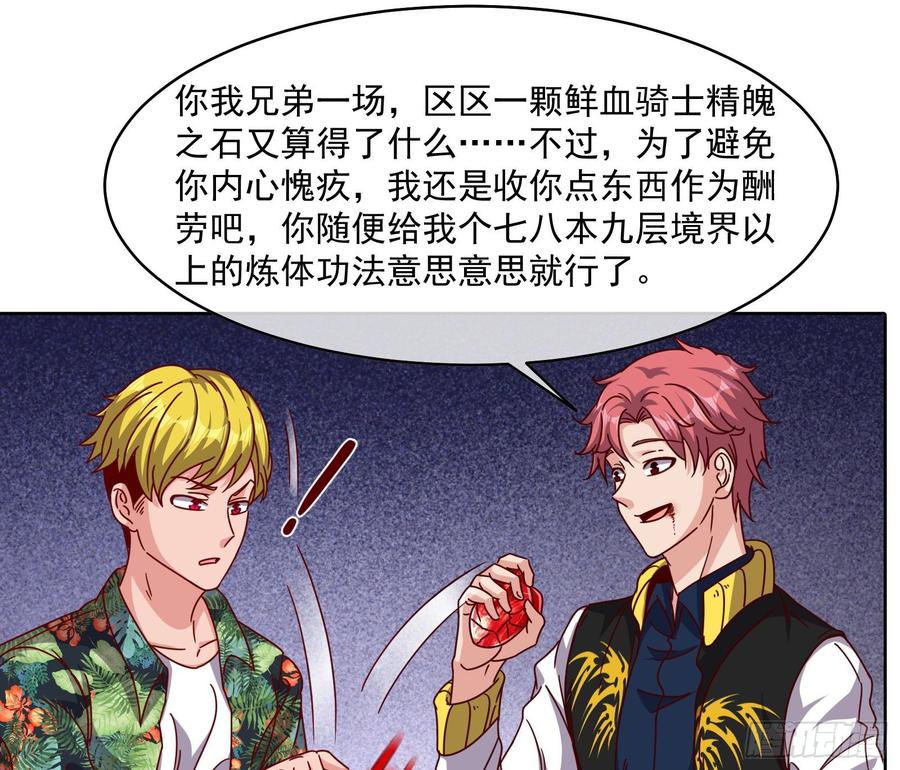 氪金大佬 - 无形危机 - 第42张图