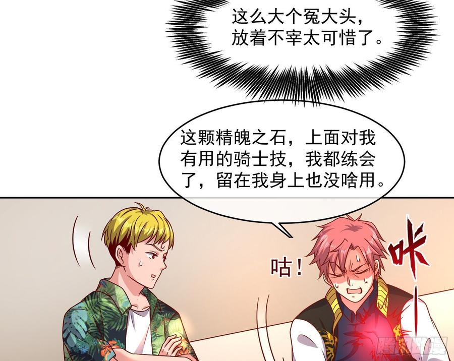 氪金大佬 - 无形危机 - 第37张图