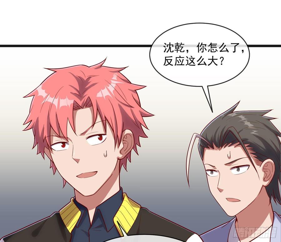 氪金大佬 - 无形危机 - 第86张图