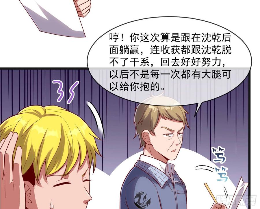 氪金大佬 - 无形危机 - 第59张图