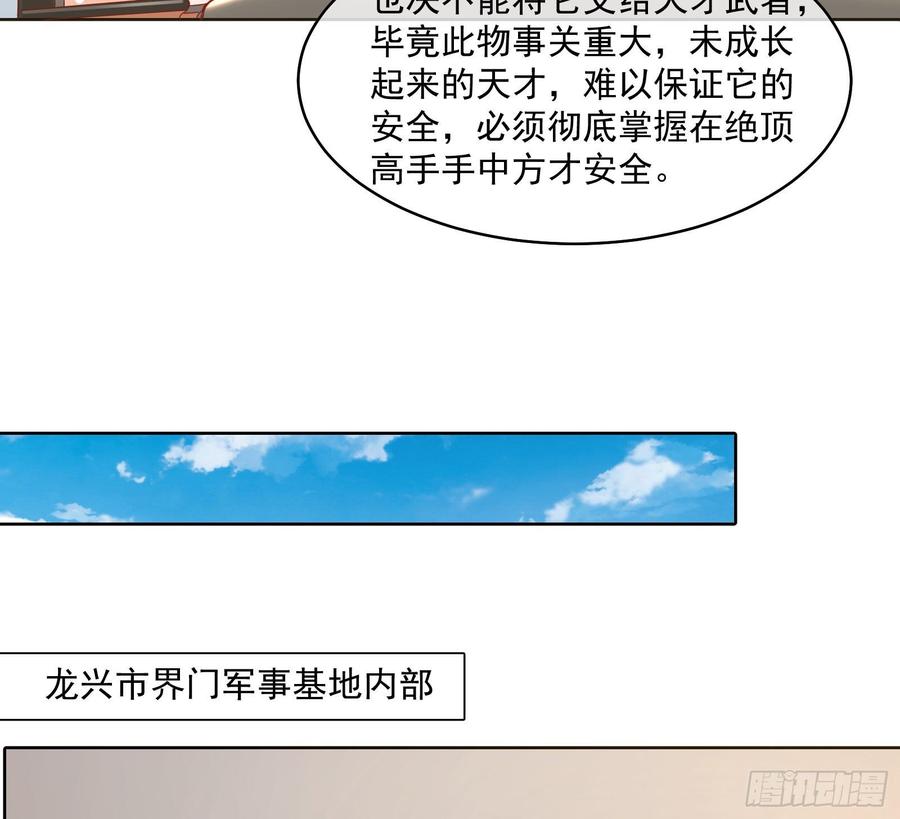 氪金大佬 - 无形危机 - 第24张图