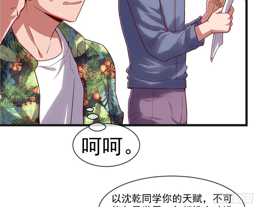 氪金大佬 - 无形危机 - 第60张图