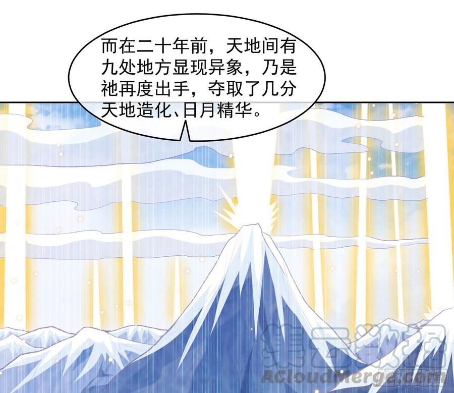 氪金大佬 - 无形危机 - 第15张图