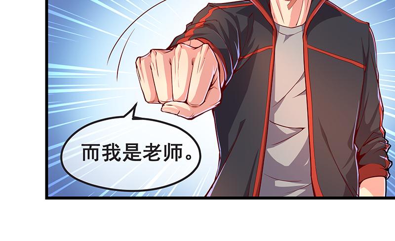 氪金大佬 - 赌约 - 第77张图