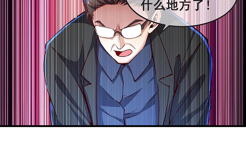 氪金大佬 - 赌约 - 第69张图