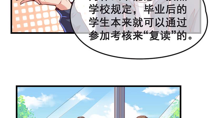 氪金大佬 - 赌约 - 第33张图