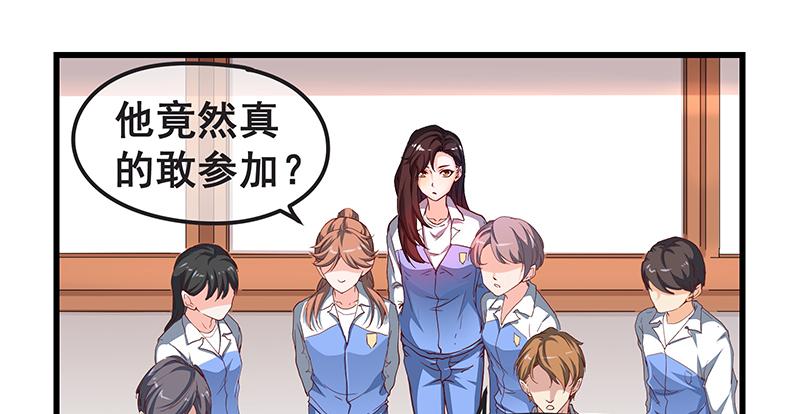 氪金大佬 - 赌约 - 第94张图