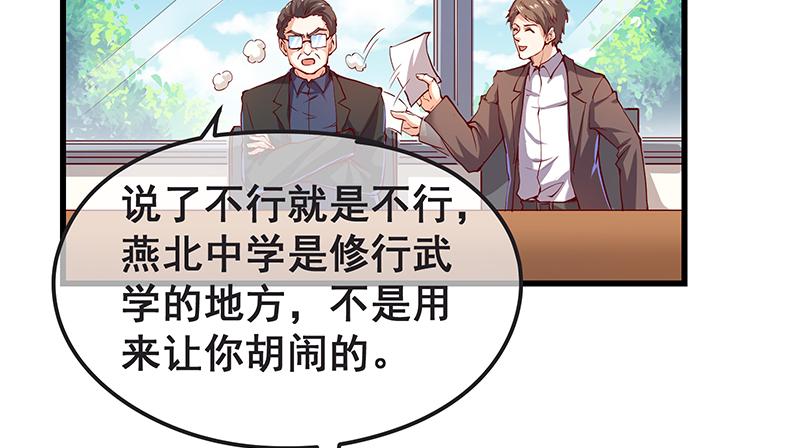 氪金大佬 - 赌约 - 第34张图