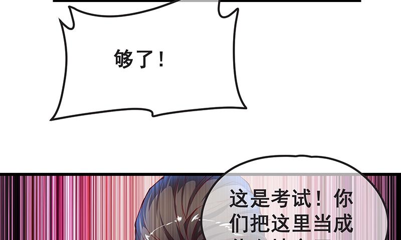 氪金大佬 - 赌约 - 第68张图