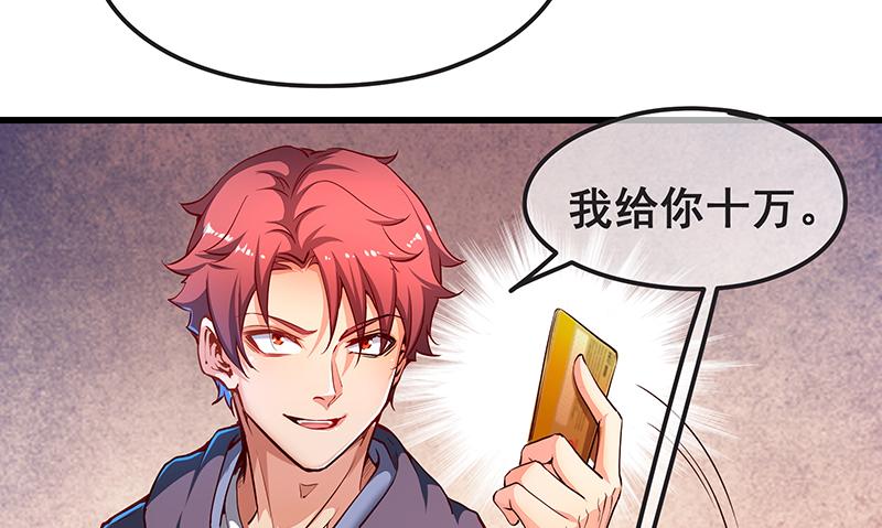 氪金大佬 - 赌约 - 第65张图