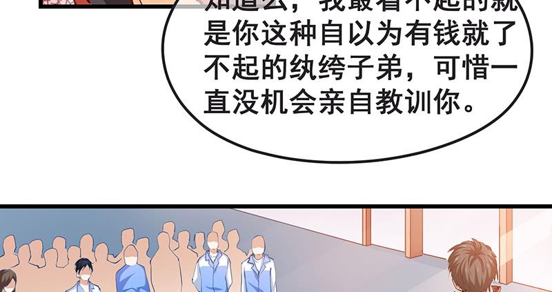 氪金大佬 - 赌约 - 第45张图