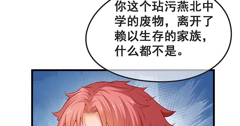 氪金大佬 - 赌约 - 第47张图