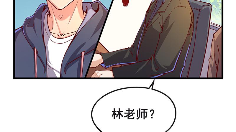 氪金大佬 - 赌约 - 第39张图