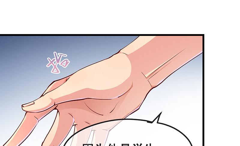 氪金大佬 - 赌约 - 第75张图