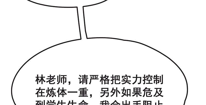 氪金大佬 - 赌约 - 第81张图