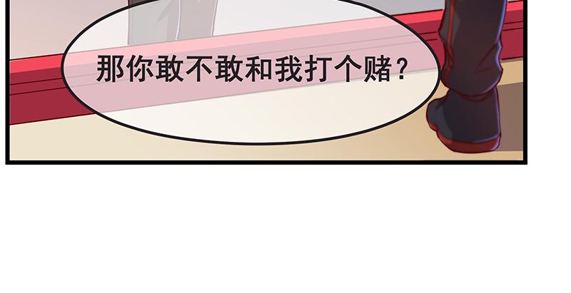 氪金大佬 - 赌约 - 第55张图