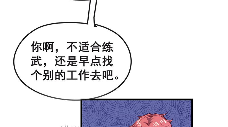 氪金大佬 - 赌约 - 第35张图