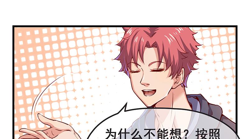 氪金大佬 - 赌约 - 第32张图