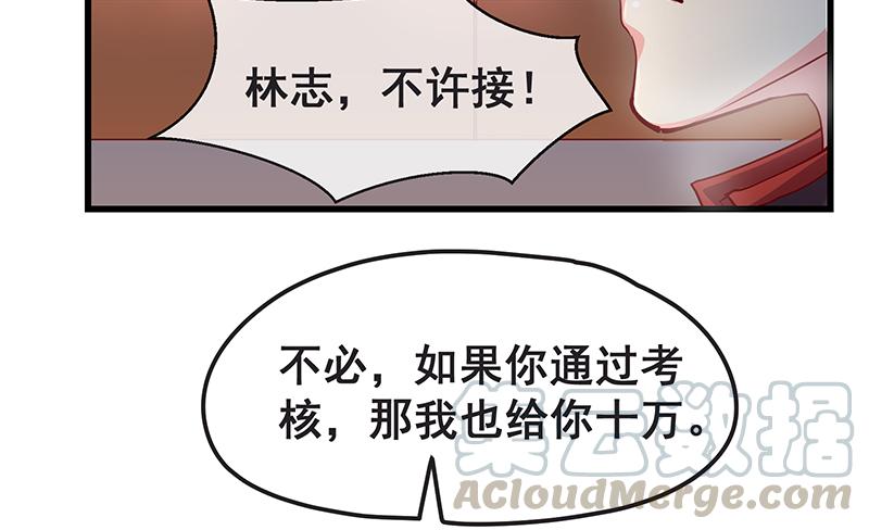 氪金大佬 - 赌约 - 第71张图