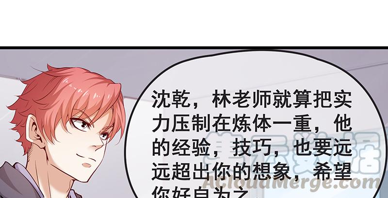 氪金大佬 - 赌约 - 第85张图