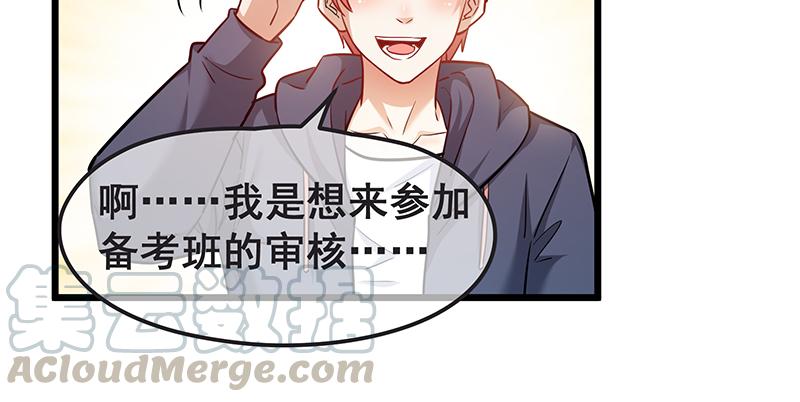 氪金大佬 - 赌约 - 第29张图