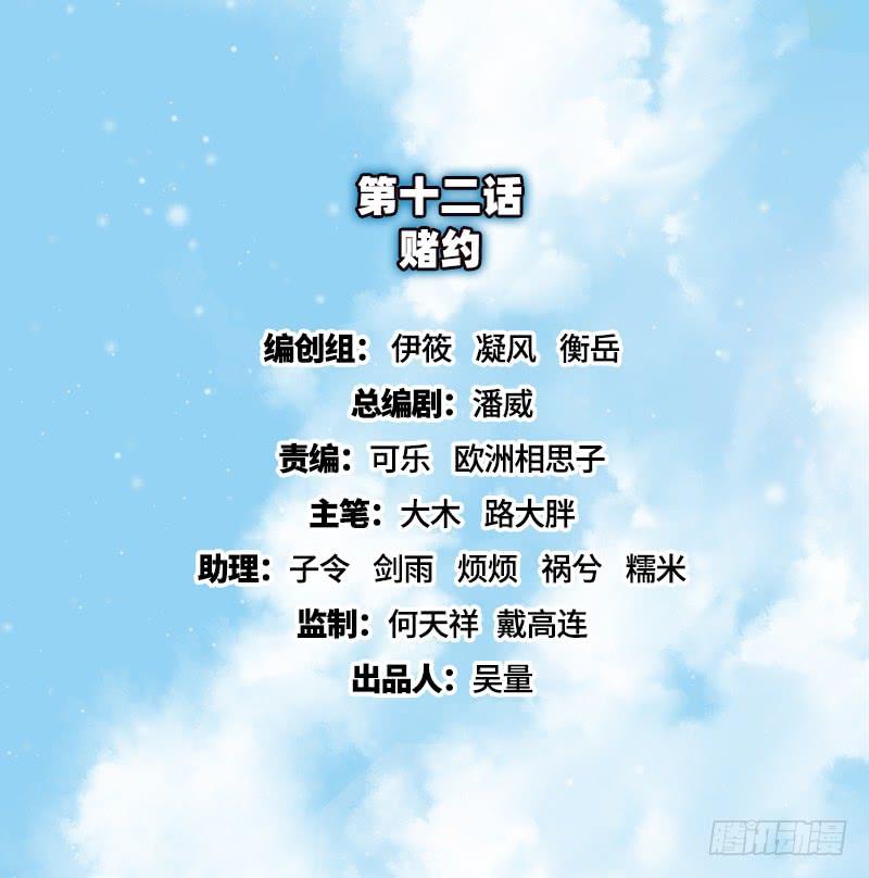 氪金大佬 - 赌约 - 第2张图