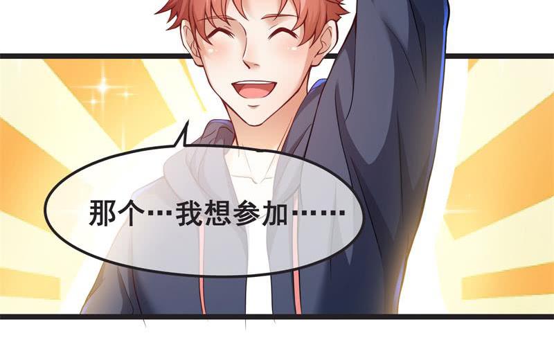 氪金大佬 - 赌约 - 第13张图