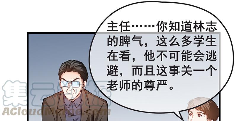 氪金大佬 - 赌约 - 第78张图