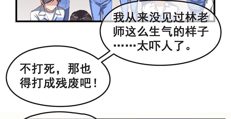 氪金大佬 - 赌约 - 第95张图