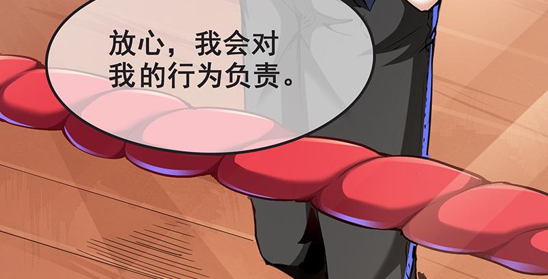 氪金大佬 - 赌约 - 第91张图