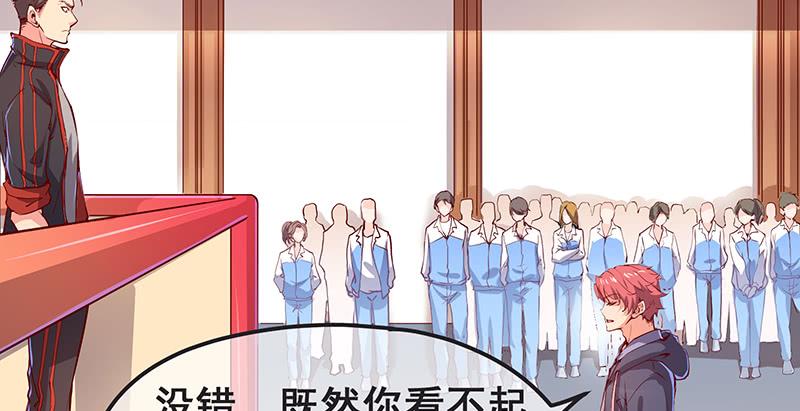 氪金大佬 - 赌约 - 第58张图