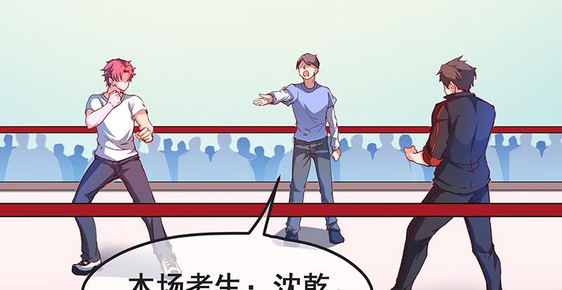 氪金大佬 - 赌约 - 第98张图