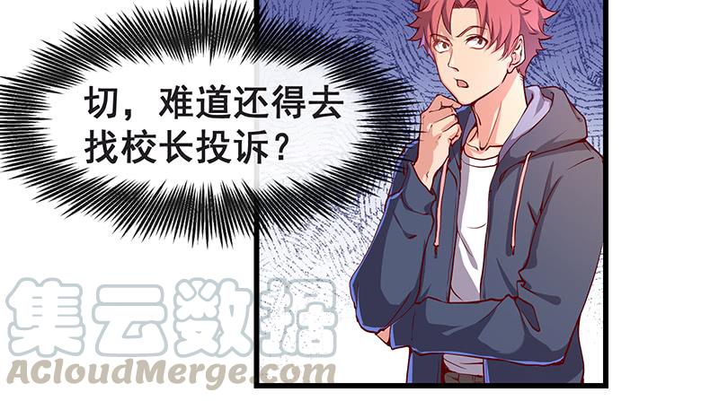 氪金大佬 - 赌约 - 第36张图