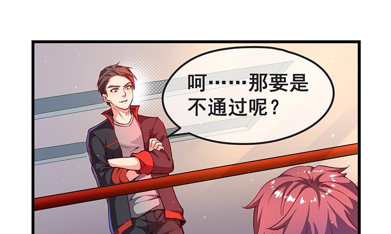 氪金大佬 - 赌约 - 第62张图